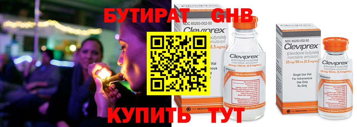 Слободской  Бутират Butirat  БУТИРАТ  Вход с VPN 