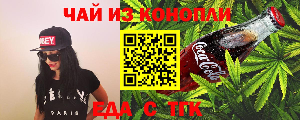 Слободской  Печенье с ТГК марихуана  Вход с VPN 