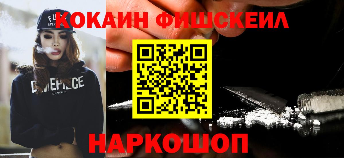 Cocaine 99%  КОКАИН 98%  Вход с VPN  Cocaine  Слободской 