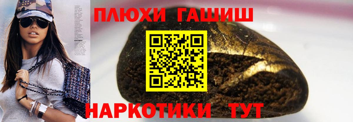 ГАШ hashish Слободской