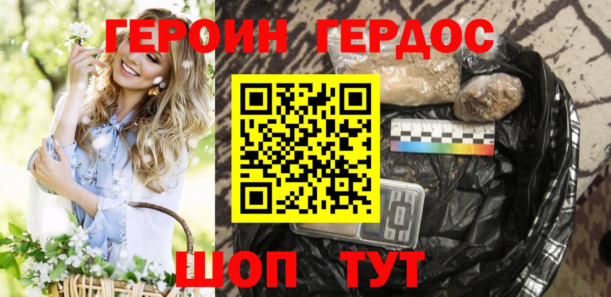 Героин Афган Слободской