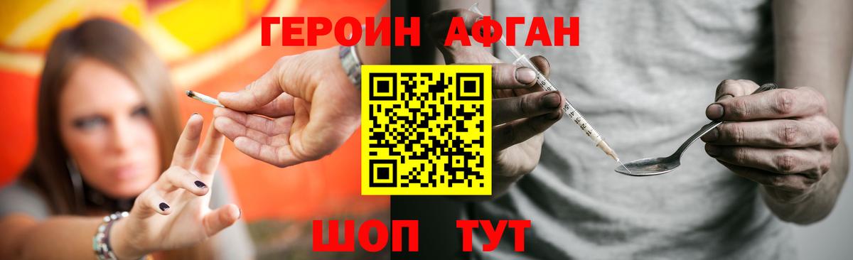 ГЕРОИН герыч  Вход с VPN  Слободской 