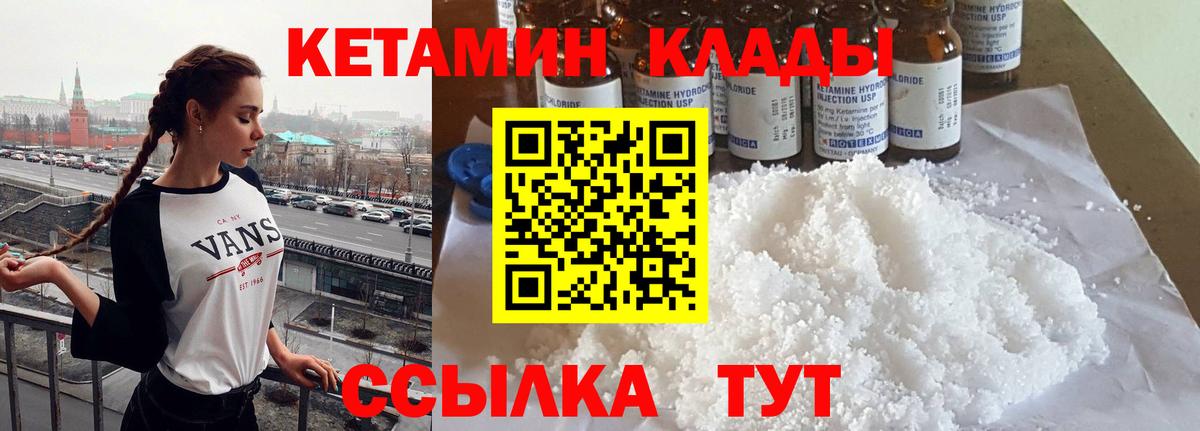   tor  Кетамин ketamine  Слободской  Вход с VPN  КЕТАМИН VHQ 