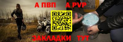 альфа пвп Бузулук