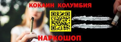 кокаин колумбия Будённовск