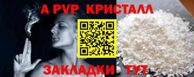 альфа пвп Бузулук