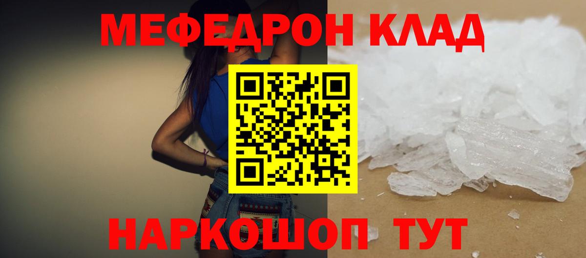 МЕФ  МЕФ  МЕФ mephedrone  цены   МЕФ мука  Вход с VPN  Слободской 