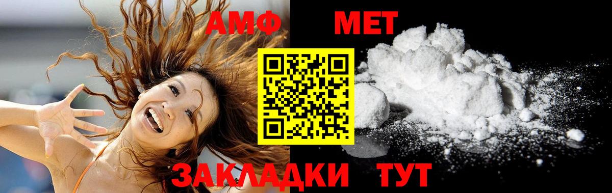 Слободской  Первитин Декстрометамфетамин 99.9%  Вход с VPN 