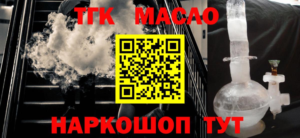 Слободской  ТГК вейп  сколько стоит  Вход с VPN 