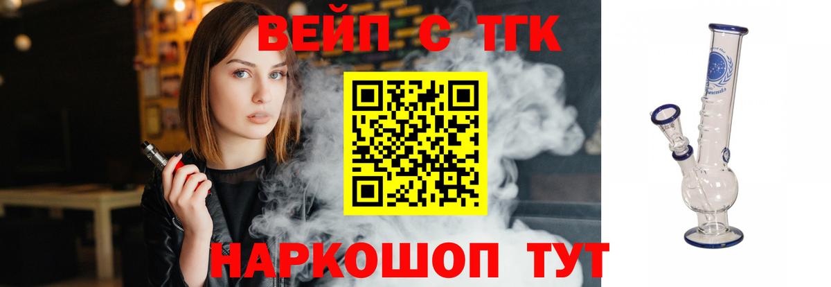 ТГК жижа Слободской